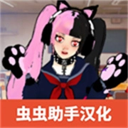 校园女生监督会旧版 v165