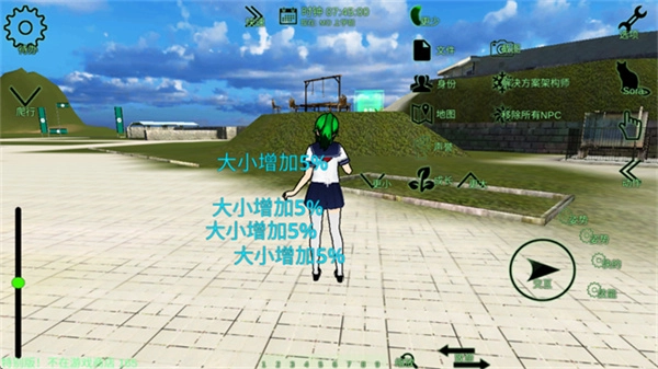 校园女生监督会旧版