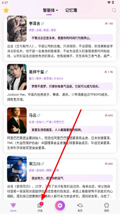 seele完整版下载