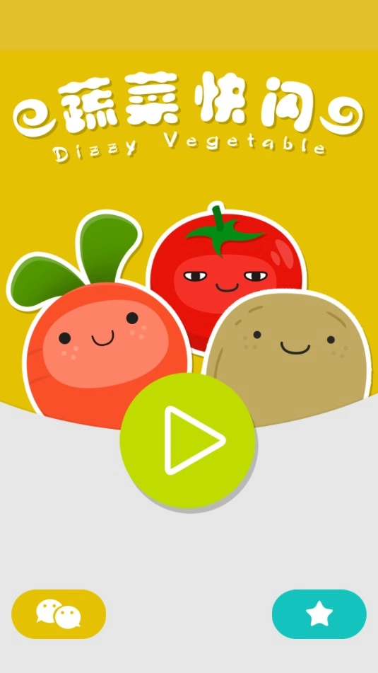 蔬菜快闪游戏下载