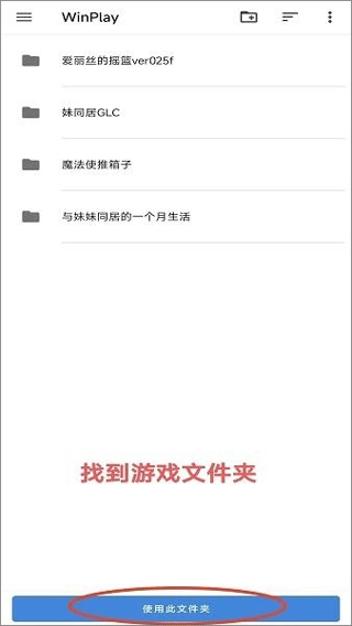 Winlator模拟器汉化版