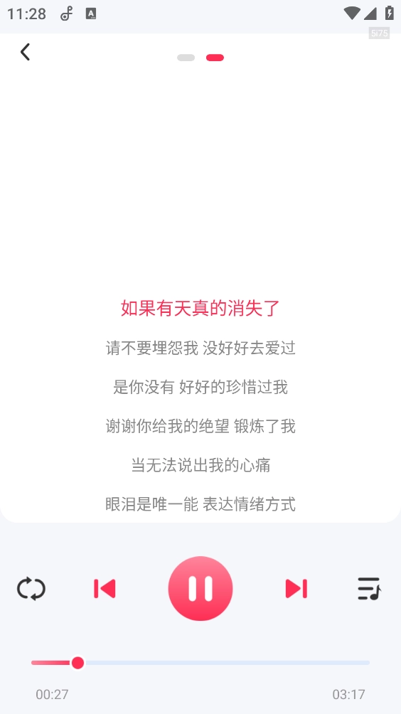 畅听免费音乐-图5