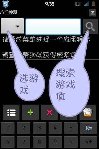 银河袭击独立行动手游下载