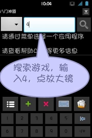 银河袭击独立行动手游下载