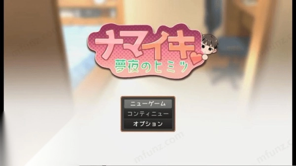 Namaiki做梦模拟器正式版下载