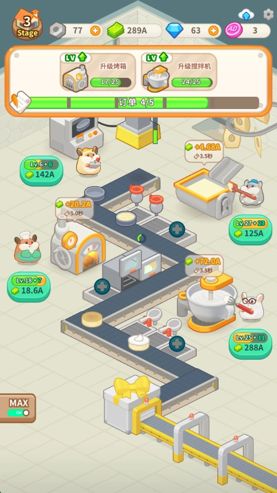 仓鼠蛋糕厂官方版下载