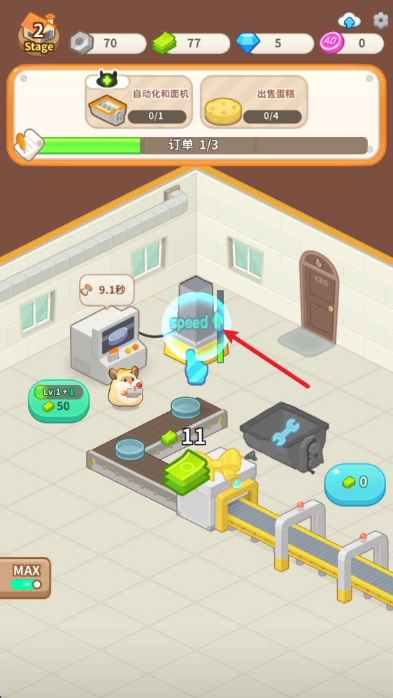 仓鼠蛋糕厂官方版下载