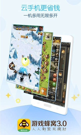 游戏蜂窝辅助挂机-图5
