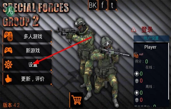 特种部队小组2中文版免费下载