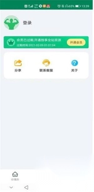 绿巨人直播-图1