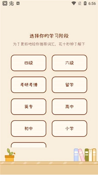 奶酪单词免费版-图2
