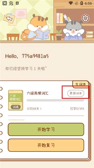 奶酪单词免费版-图3