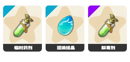 洛克王国世界里恢复瓶药剂的获取要求