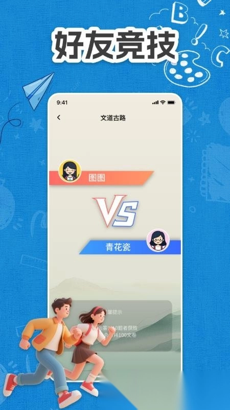 文道奇书官方版图2