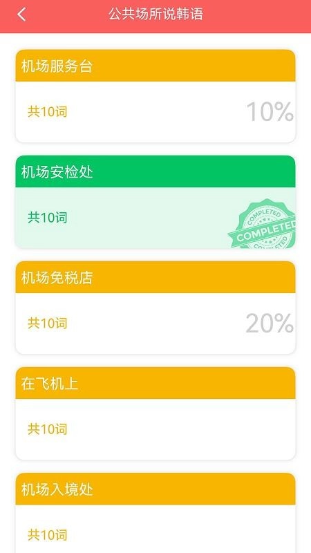 韩语发音词汇会话-图3