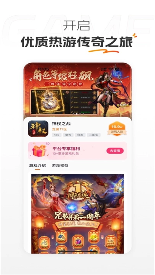 掌喵客户端-图4