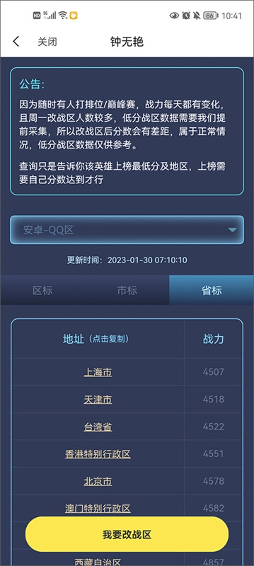 悟空工具箱-图2
