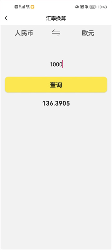 悟空工具箱-图4