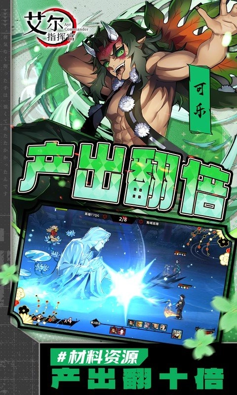 艾尔指挥官折版