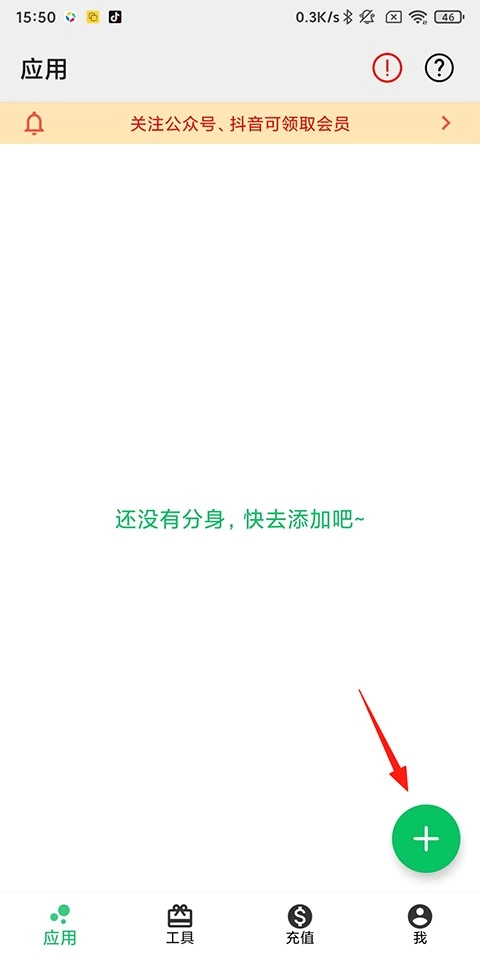 幻影分身手机版下载