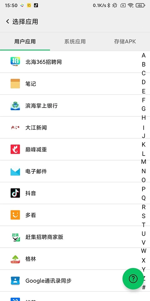 幻影分身手机版下载