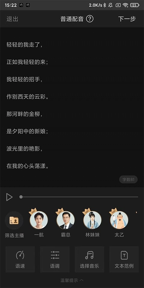 讯飞配音安装包下载