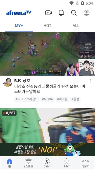 AfreecaTv中文正式版下载