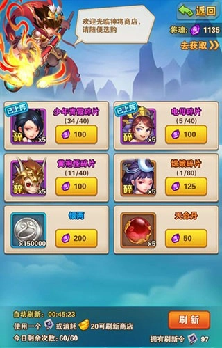 少年西游记游戏下载