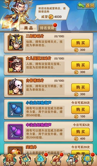 少年西游记游戏下载