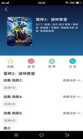 皮皮电影安卓下载