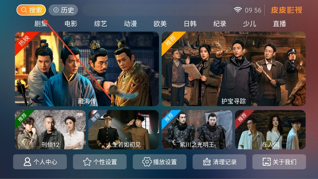 皮皮电影安卓下载