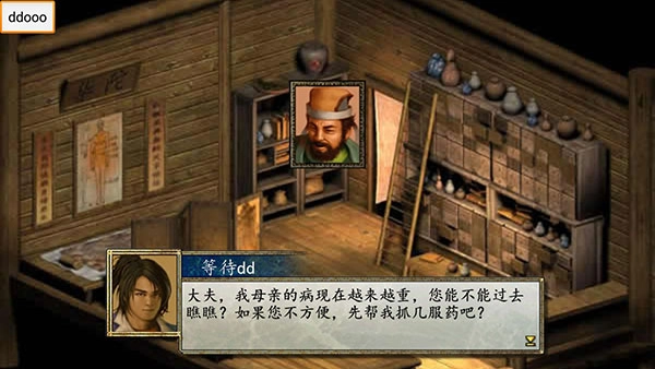 金庸群侠传2官方最新版图2