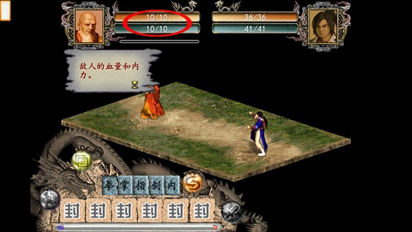 金庸群侠传2官方最新版图1
