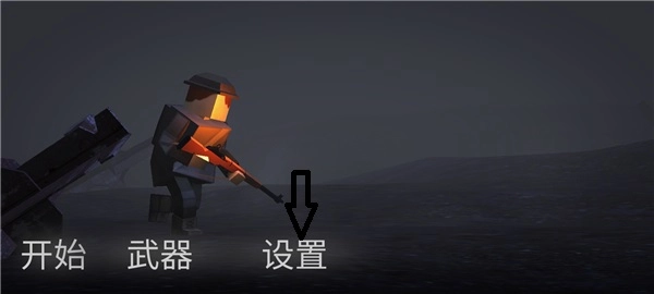 方块战场中文版下载