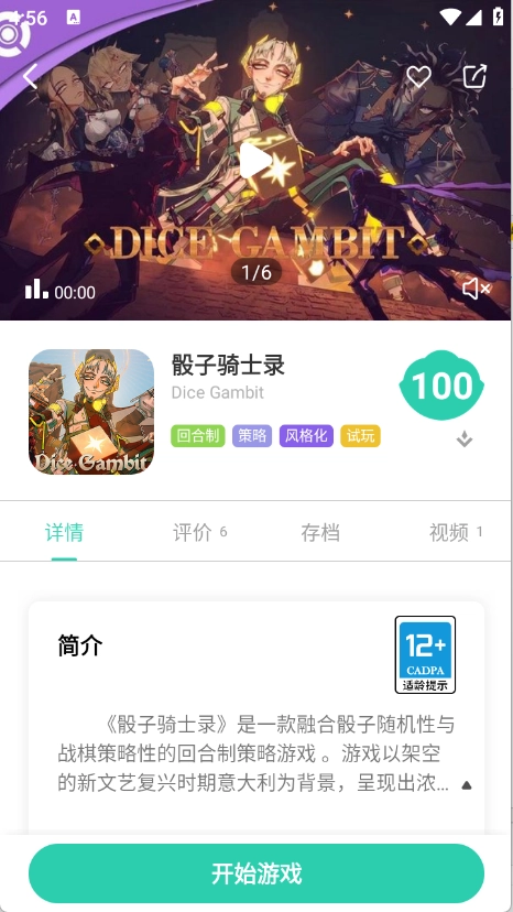 饺子云游戏-图3