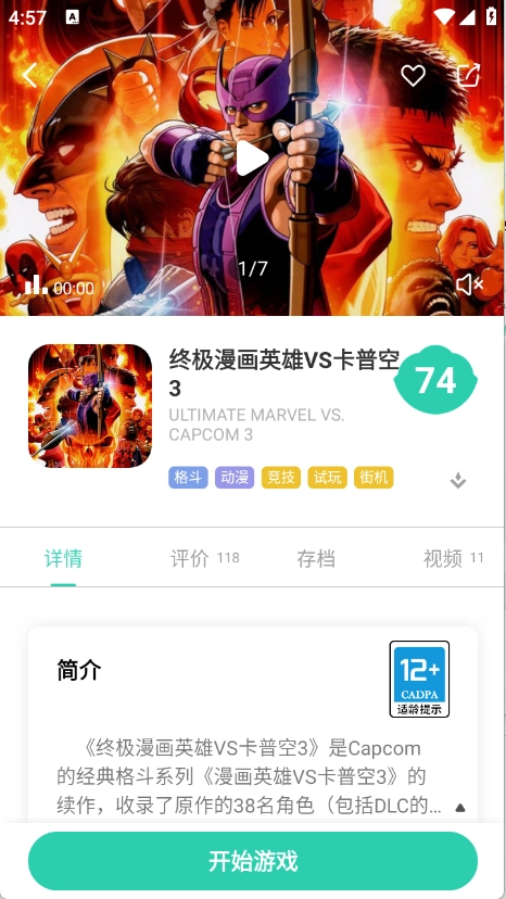 饺子云游戏-图5