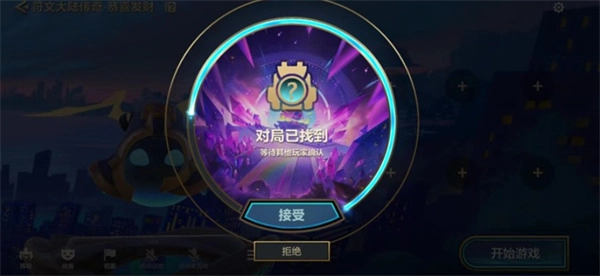 金铲铲之战里的符文大陆传奇恭喜发财模式玩法是什么？