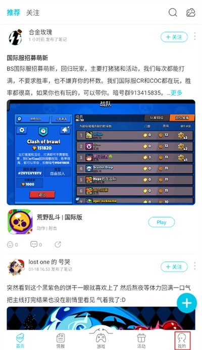QooApp账号如何注销注销账号的操作步骤