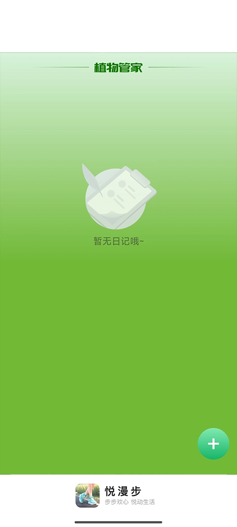 悦漫步图2