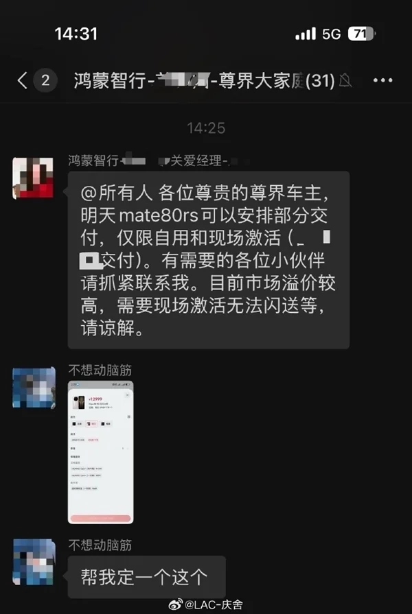 尊界S800车主专享福利升级：可按原价购入首批华为Mate80RS等机型