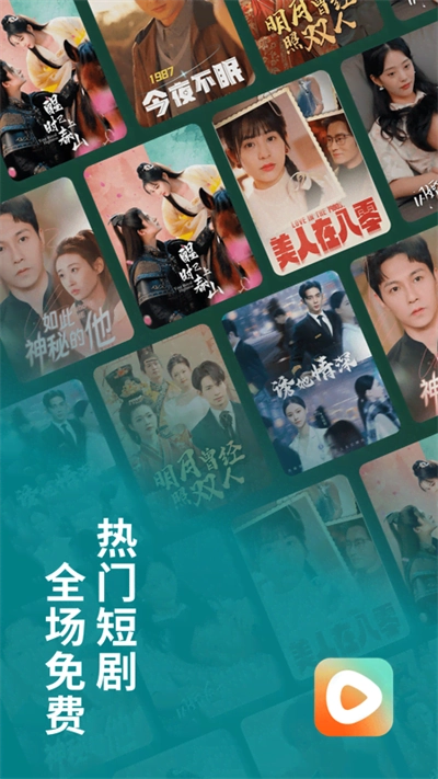 红果免费短剧-图3