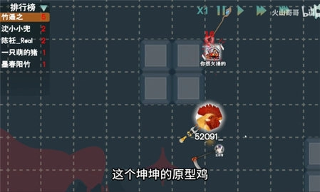 火山的转刀大乱斗图2