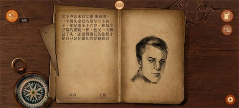 崩坏之兆瘟疫截图3