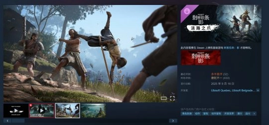 《刺客信条：影》在游戏推出的第二年，不会发布大型DLC。