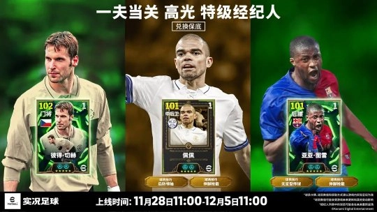 1.收起“利刃”，即刻“成佛”！“圣僧”降临实况绿茵场