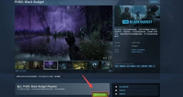 《绝地求生黑域撤离》测试资格的获取途径