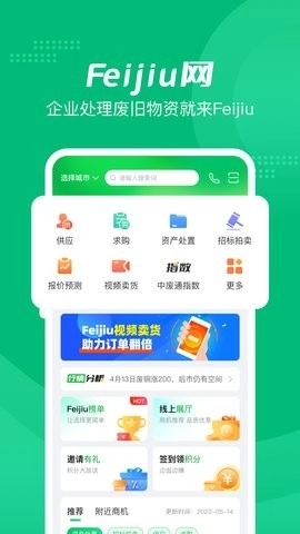 废旧网(feijiu网)-图1