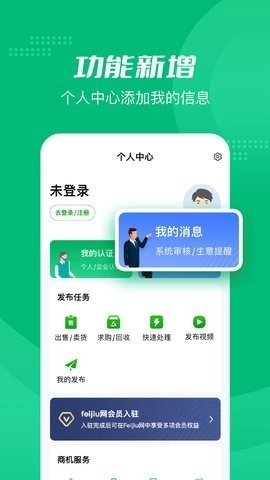 废旧网(feijiu网)-图4