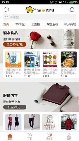 家家购物平台-图2