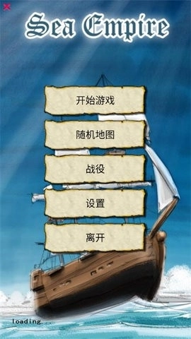 航海大冒险最新版图2